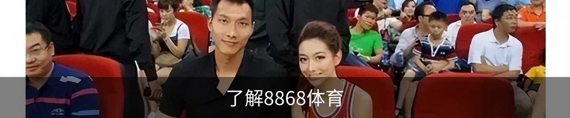 了解8868体育