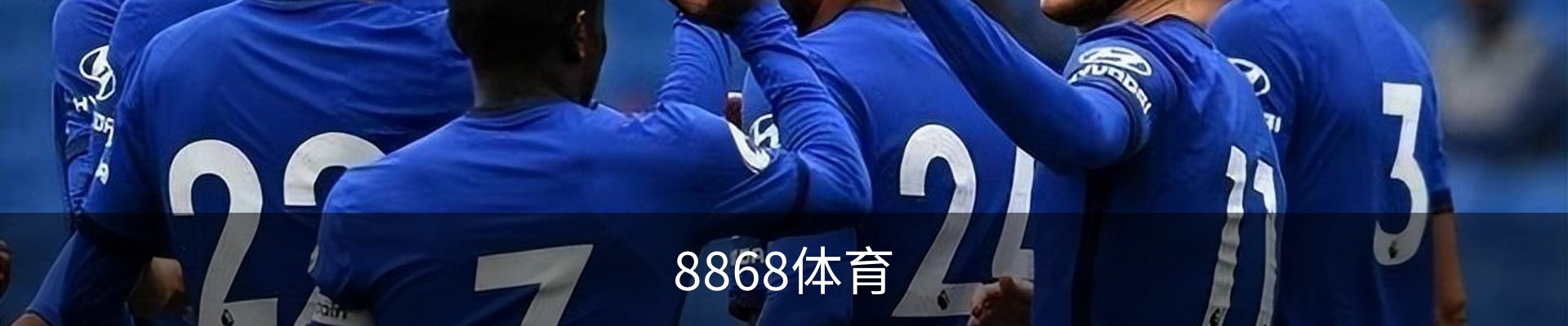 8868体育· (中国)官方网站- 8868SPORTS